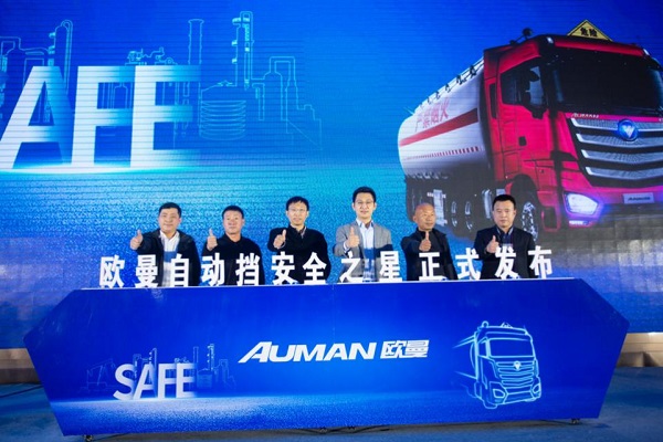 2020中国危化品物流行业高质量发展与合作论坛举行 自动挡重卡赋能危化运输安全运营