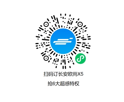 友商已傻眼 预售价6.99万-10.59万的长安欧尚X5究竟有多香？