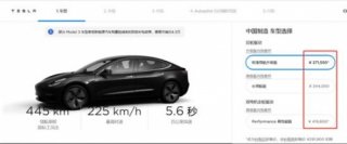 特斯拉降价的背后 是自主品牌支棱起来了！