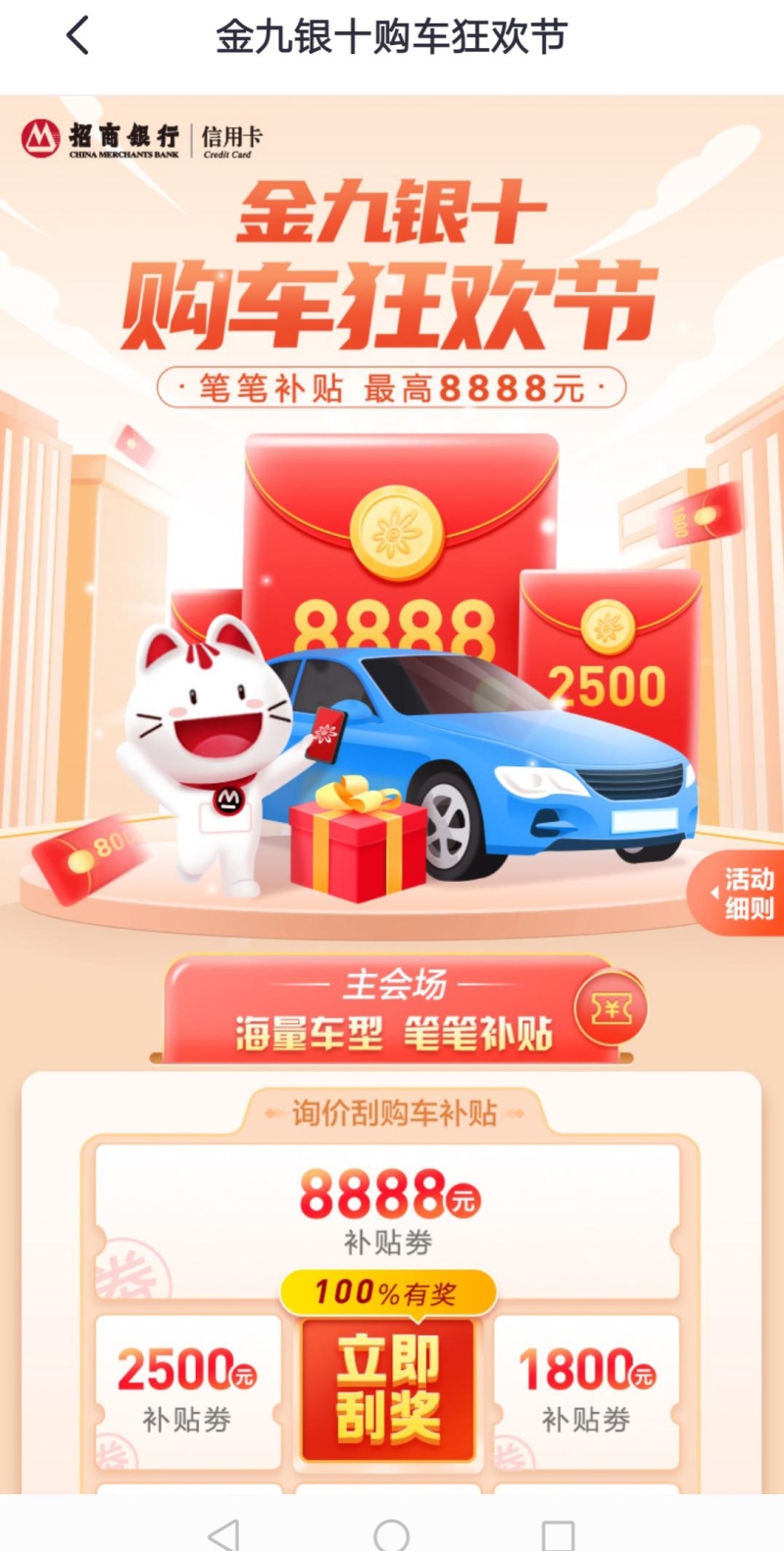 金九银十汽车产销增长迅猛 招行信用卡助力车市加速回暖