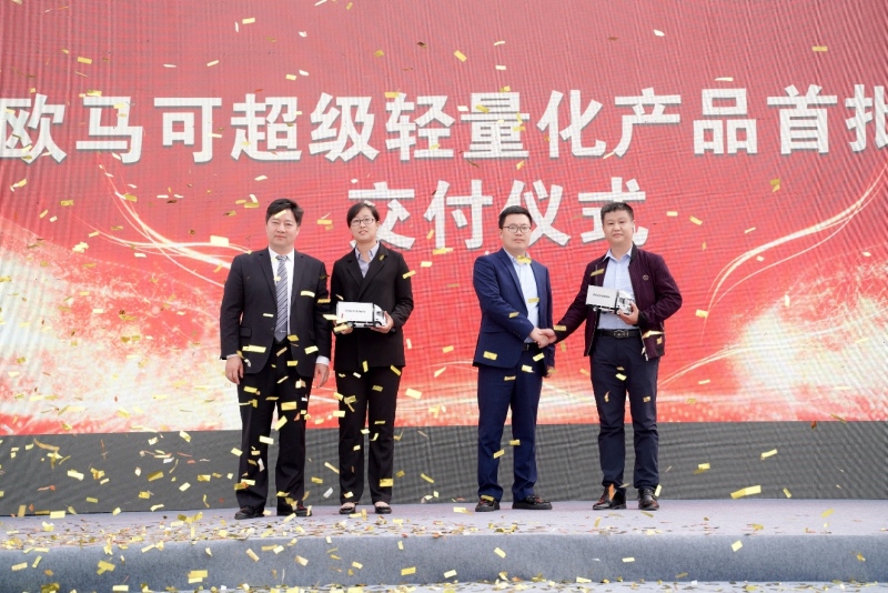 超级轻量化产品上市交付 欧马可高端引领开启高效货运新时代
