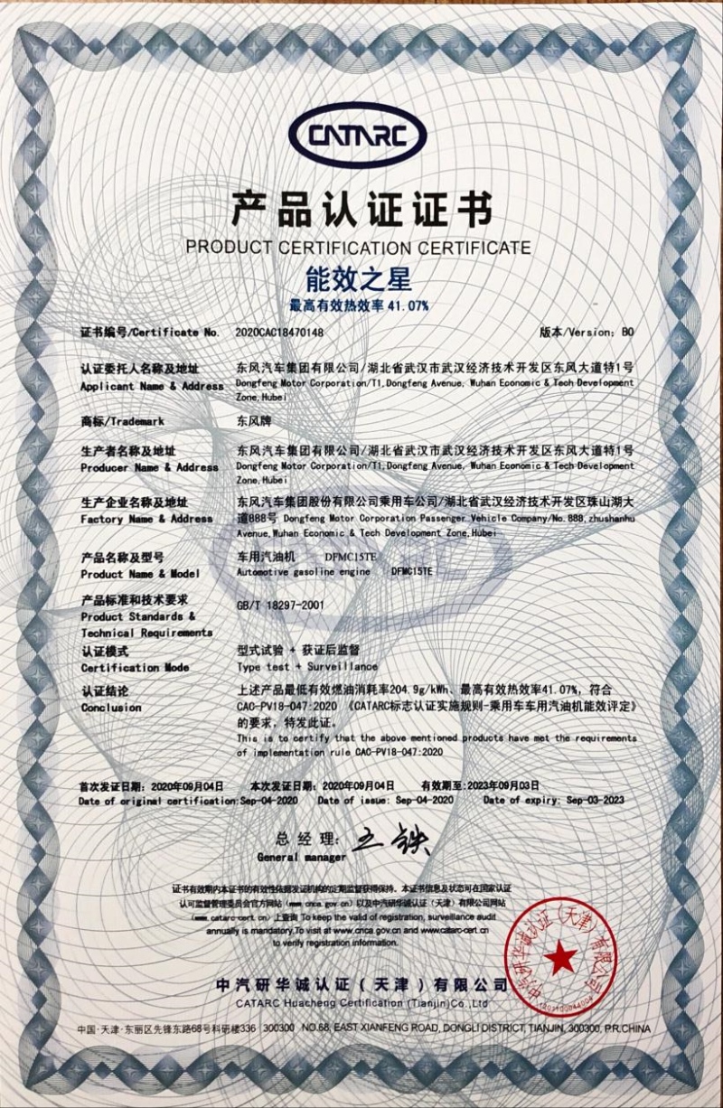 科技创新 驾趣升级 从东风科技周开幕看东风风神品牌焕新的底气