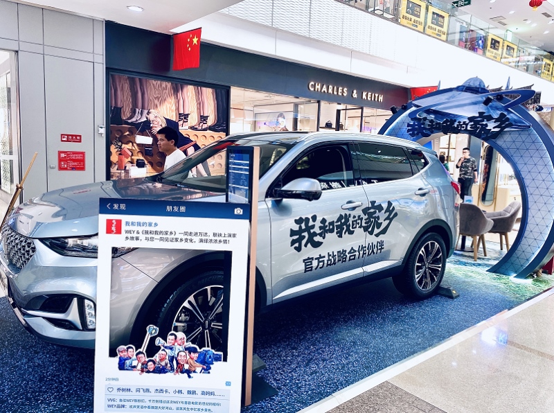 WEY品牌与《我和我的家乡》共玩全新营销 破圈思维带来无限可能