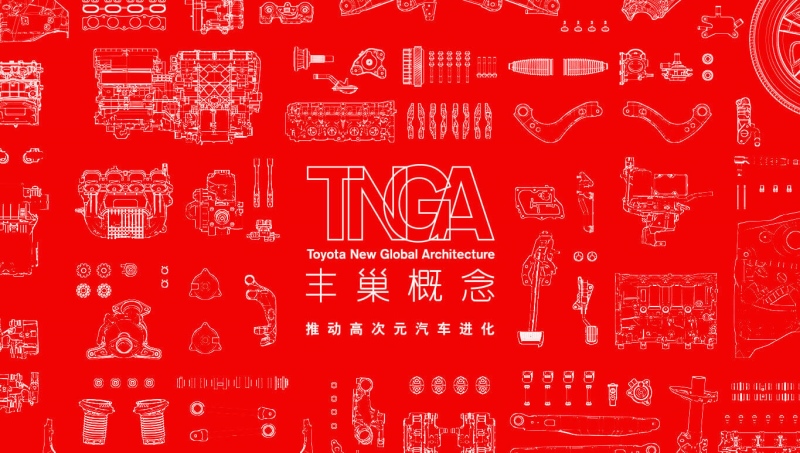 TNGA赋能 一汽丰田正为用户带来更好的汽车