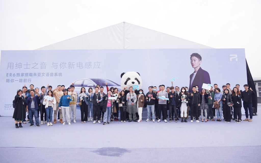 上汽新能源R品牌首款车型亮相成都 场地赛道上秀实力