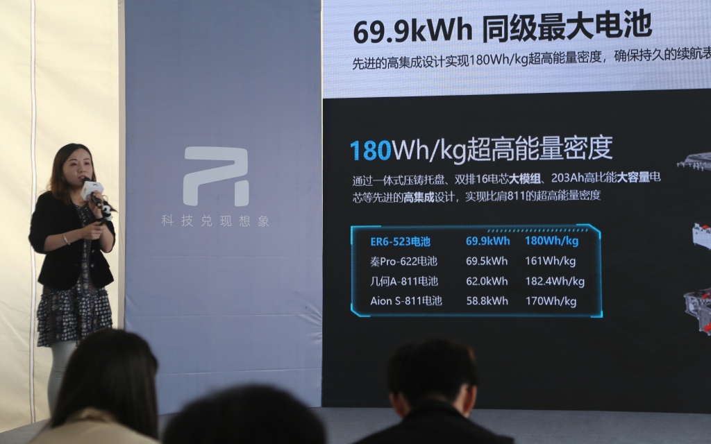 上汽新能源R品牌首款车型亮相成都 场地赛道上秀实力