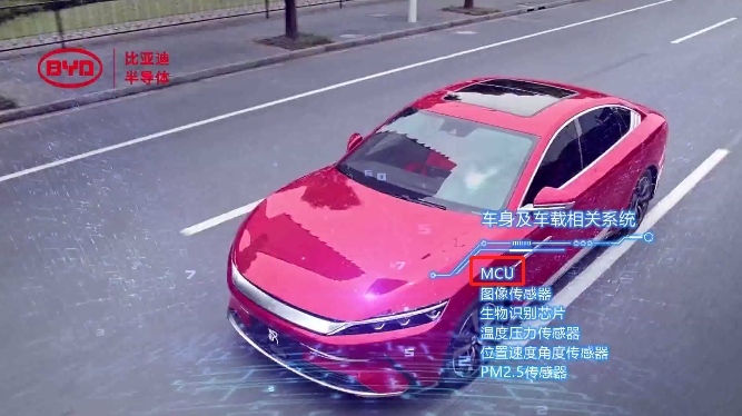 比亚迪半导体车规级MCU装车量超500万颗