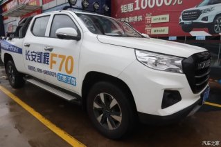 带你体验长安凯程F70越野实用大皮卡