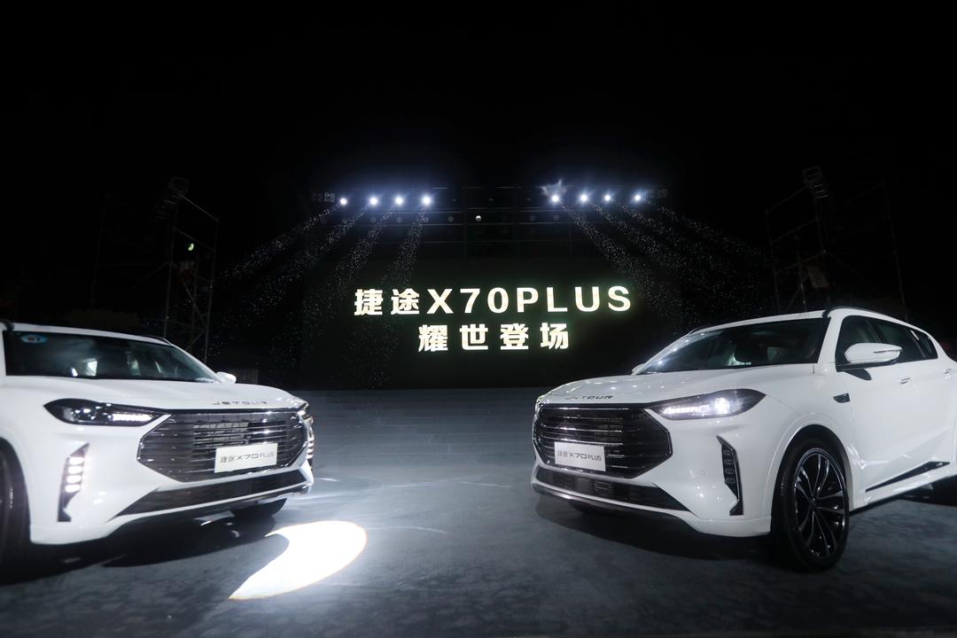捷途X70 PLUS西区上市 全新出击 自带强者风范!
