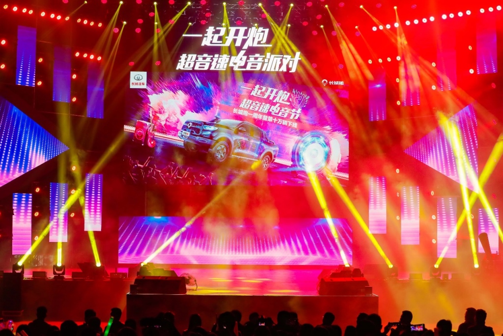 h启动用户运营战略 长城炮电音节嗨翻重庆