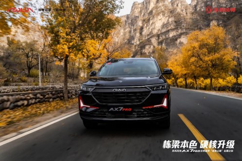 4大必杀技赢了! AX7 PRO征服“魔鬼公路”不是事
