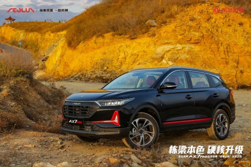 4大必杀技赢了! AX7 PRO征服“魔鬼公路”不是事