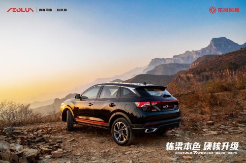 4大必杀技赢了! AX7 PRO征服“魔鬼公路”不是事