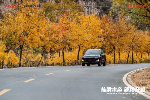 4大必杀技赢了! AX7 PRO征服“魔鬼公路”不是事