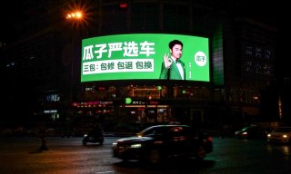 三包广告触达百亿人次 瓜子二手车占据行业八成互联网流量