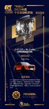 屡获大奖的上汽大通MAXUS D90Pro 如何赢得业界认可？