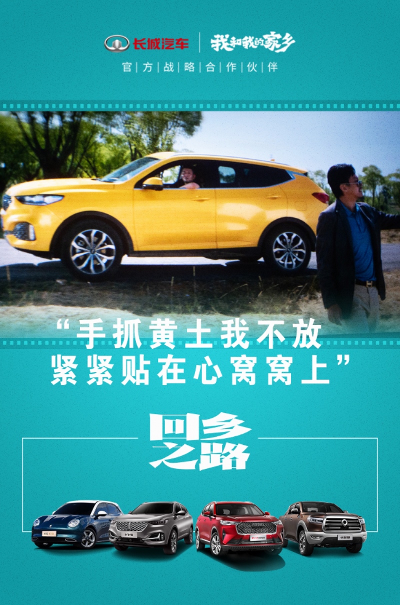 长城汽车营收销量市值皆暴涨 魏建军“挺过明年”变革成效初显