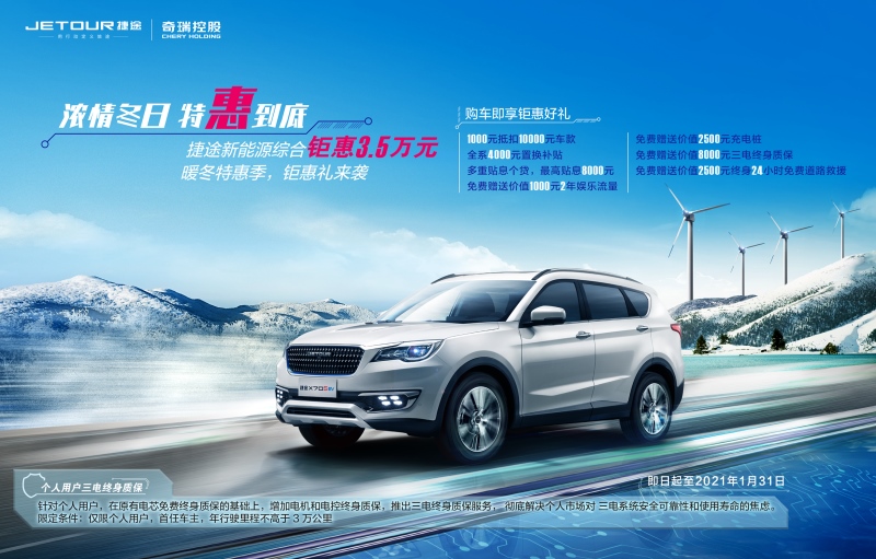 爆款车型+钜惠3.5万元 优惠购新能源汽车！