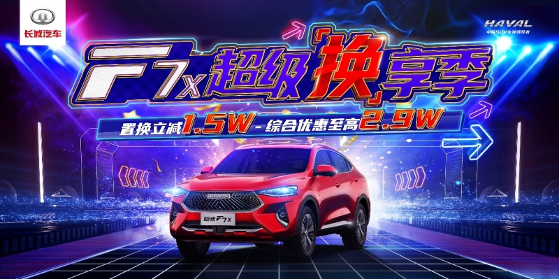 哈弗车主:忙于搬砖的打工人 更要有辆懂自己的车