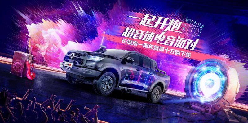 出口大涨148% 长城汽车10月销售13.6万辆 加速全球化布局