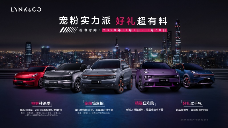 领克汽车10月销量突破2万台 同比大增55.78% 再创历史新高