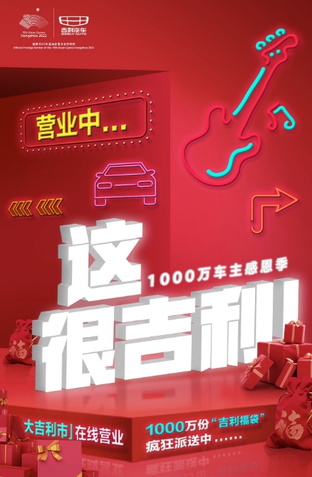 连续4年销量超100万辆  吉利汽车累计销量突破1000万辆