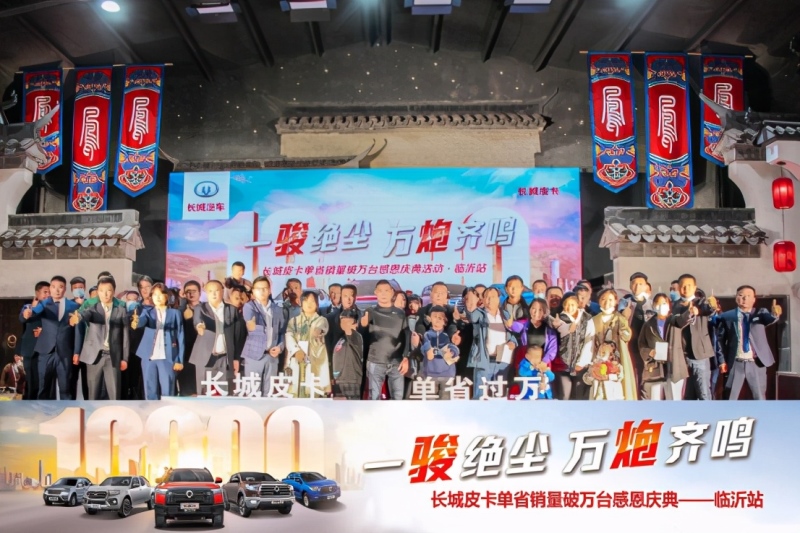 连续6个月销量破2万 长城皮卡10月销售20405辆