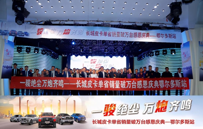 连续6个月销量破2万 长城皮卡10月销售20405辆