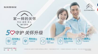 “双11”拒绝套路 东风雪铁龙11重豪礼“购”狠“购”直接