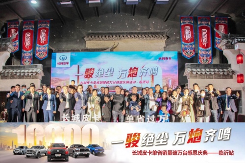 网红皮卡10月热销 又有11291辆长城炮被开走