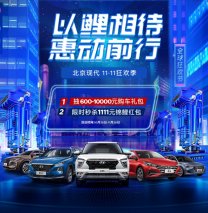 双十一购物指南 新一代ix25向尾款人SAY NO！