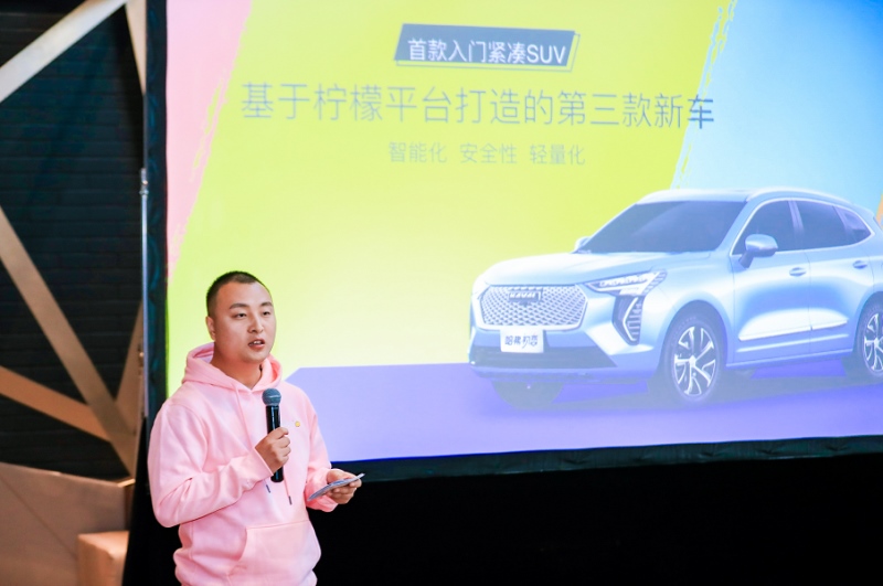 发酵甜蜜 哈弗初恋重新定义“年轻人的第一台车”