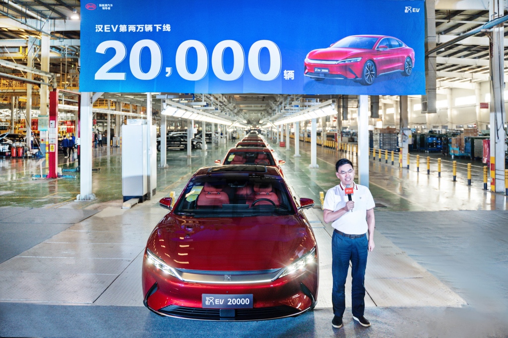 月产能即将破万！汉EV第20000辆新车下线