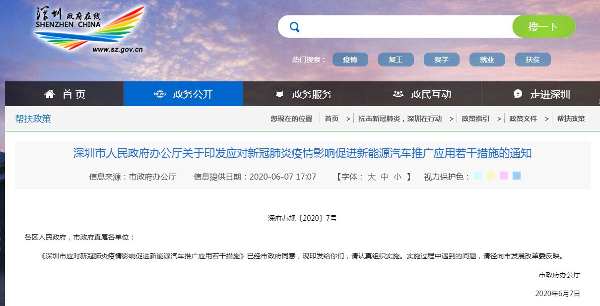 比亚迪刷新深圳市单一品牌单月历史最高销量纪录