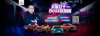 “剁手”不需要理由！ 国民神车双11这波福利真的很走心！