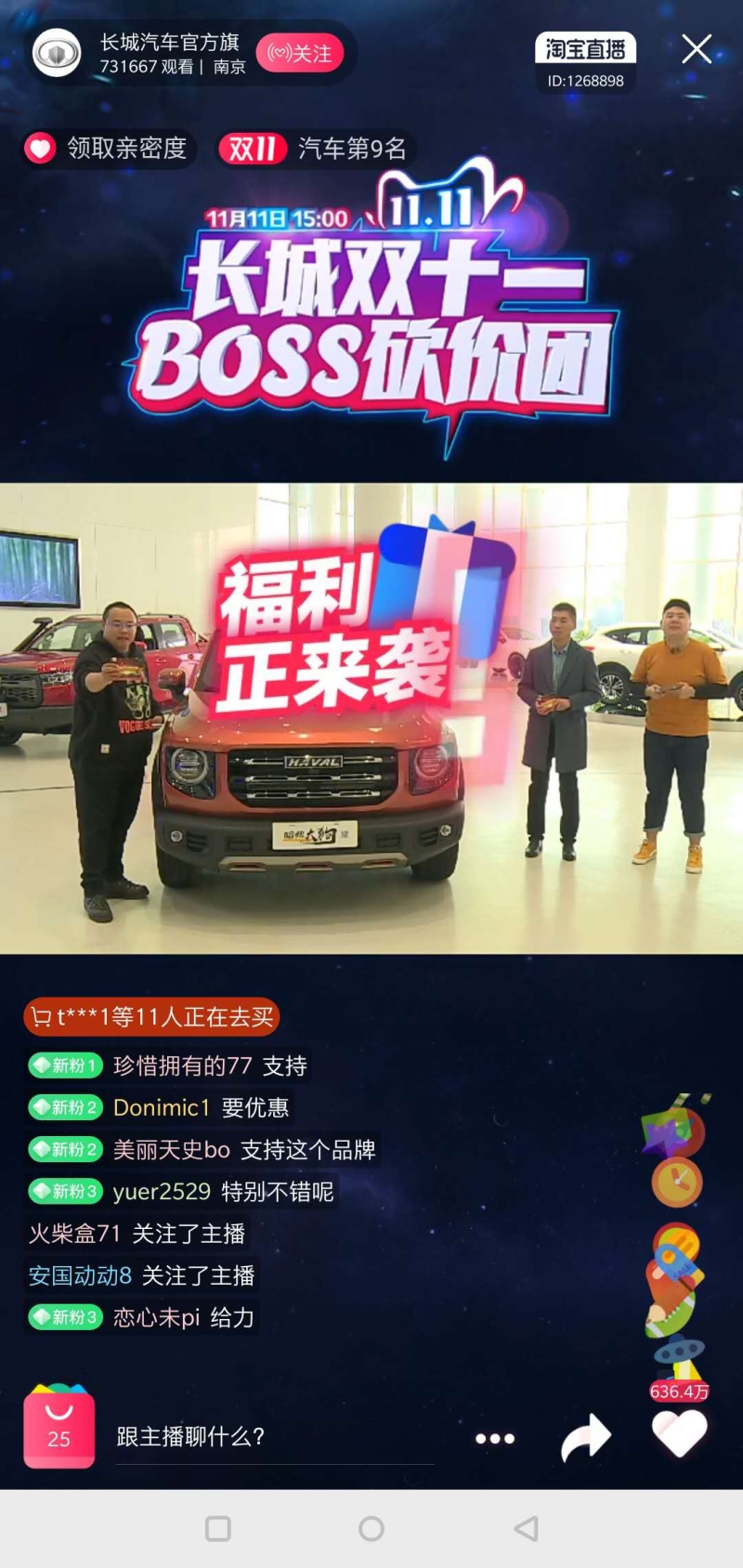 “剁手”不需要理由! 国民神车双11这波福利真的很走心!