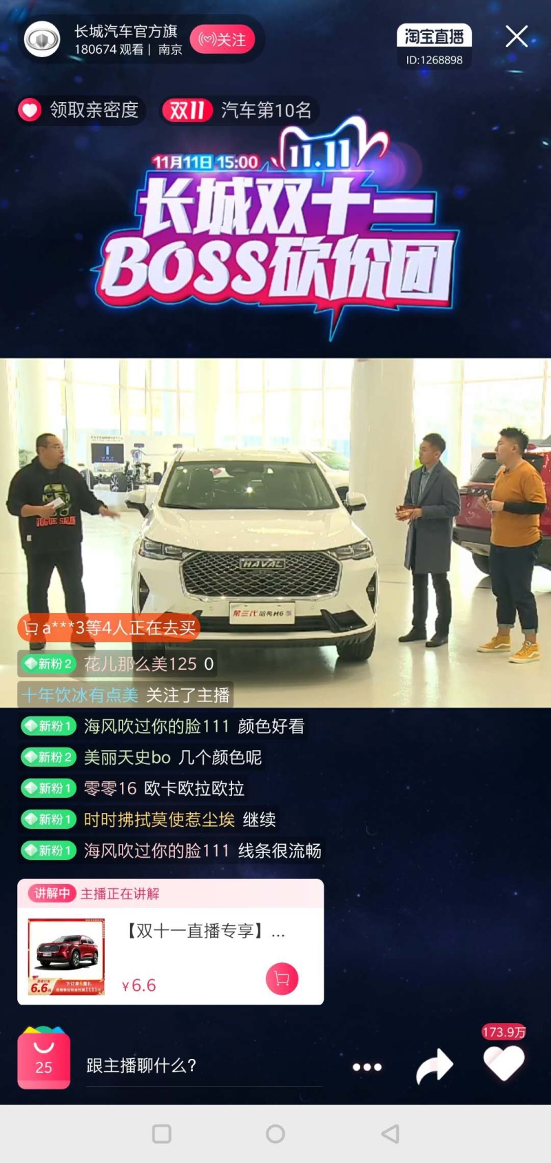 “剁手”不需要理由! 国民神车双11这波福利真的很走心!