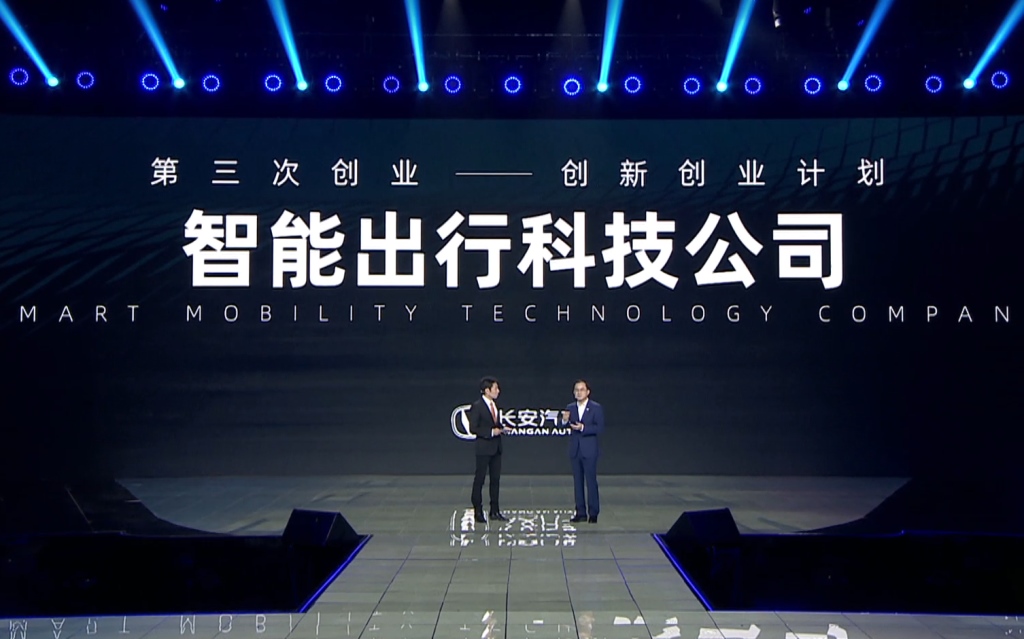 央视《第一发布》:千亿研发投入再迎新成果!长安方舟架构首度亮相