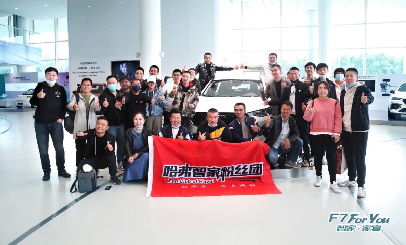 王彦霖直播首推 2021款哈弗F7/F7x走红博鳌文创周
