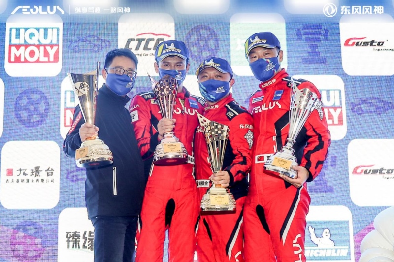 纵享驾趣 奕战封神 东风风神首夺2020 CTCC中国杯年度总冠军