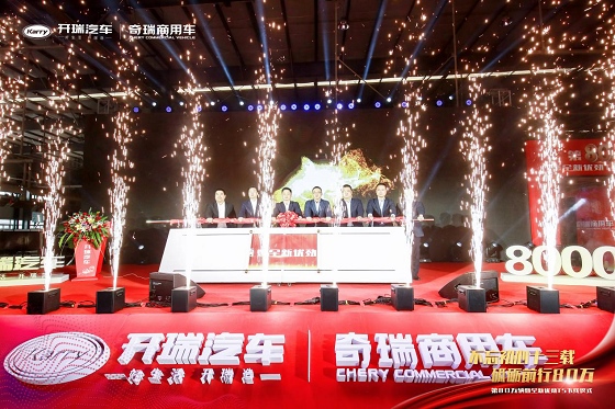 “秉初心,共前行” 全新开瑞优劲T5下线 书写第80万辆新起点