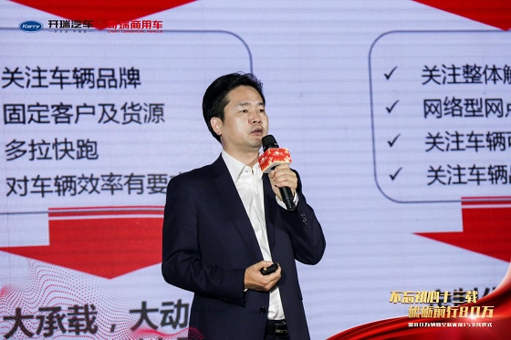 “秉初心,共前行” 全新开瑞优劲T5下线 书写第80万辆新起点