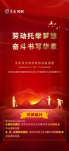 致敬劳动模范 东风风光劳模专属福利至高万元优惠