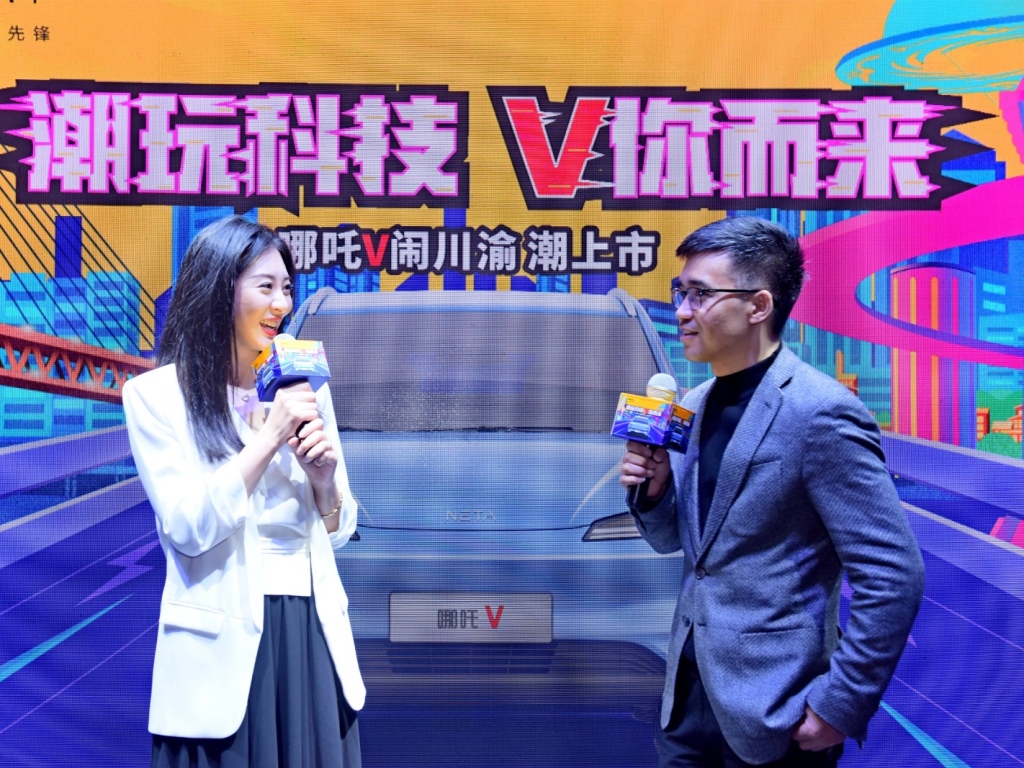 哪吒V川渝发布会现场嗨翻天