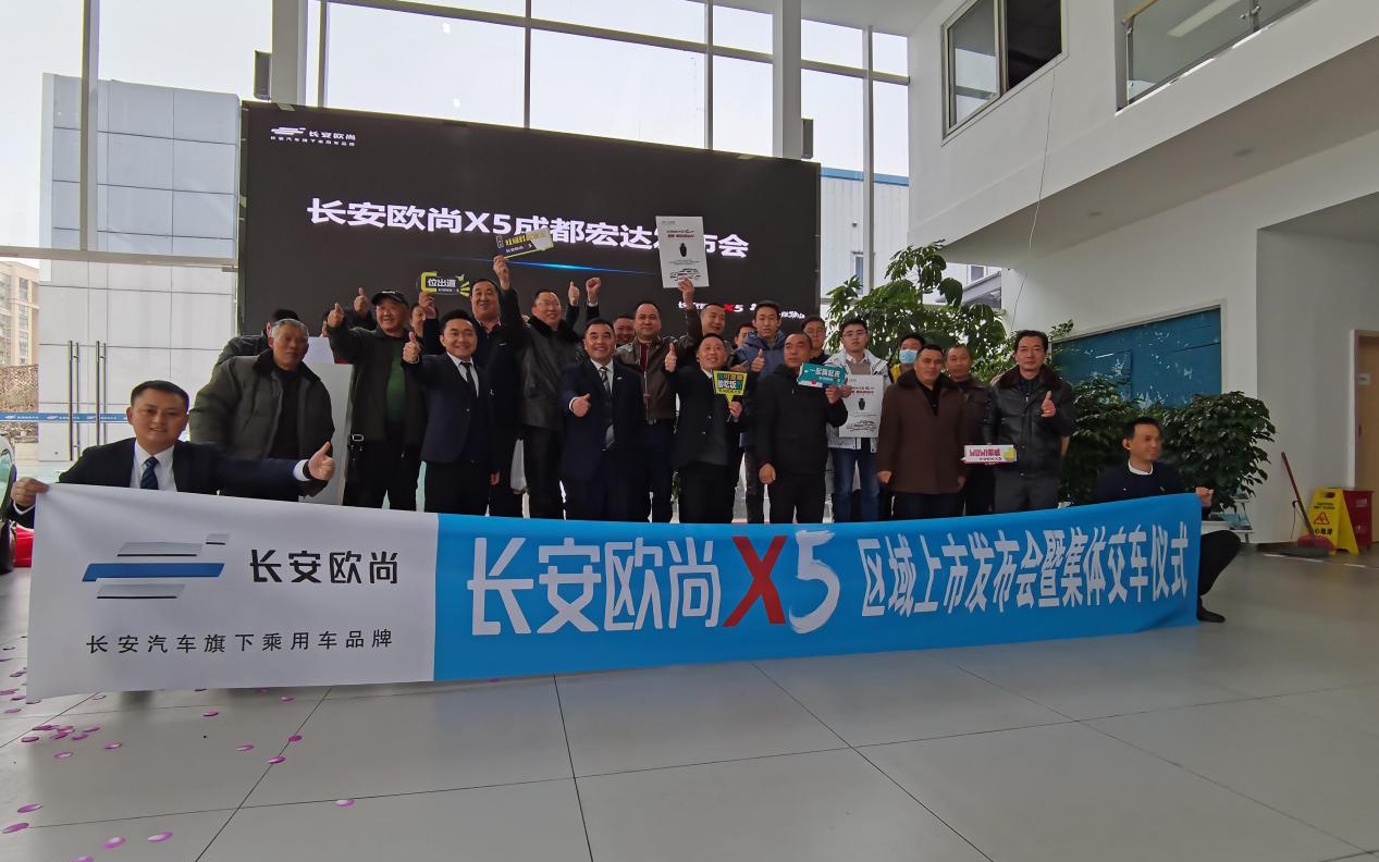 成都宏达|购车容易养车难?长安欧尚X5上市五大豪礼让一切不再难