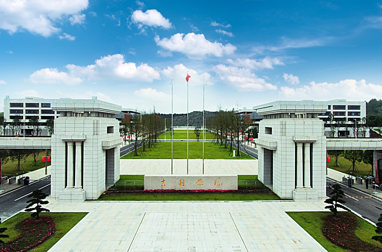 李书福：构建新发展格局 抢抓新发展机遇