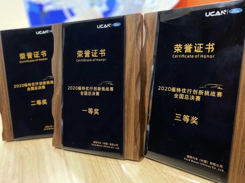 激发青年创新行动培育未来出行人才 2020福特优行计划圆满收官