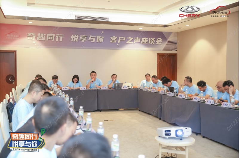 专注用心服务 从客户体验日感受奇瑞汽车的服务之道