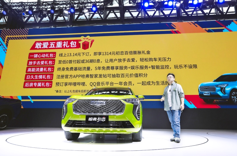 预售8.9万-11.5万元 和哈弗初恋一起奏响恋爱和弦