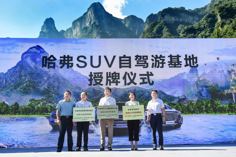 实力跨界出圈!哈弗H9荣获中国·博鳌2020年度品牌营销奖